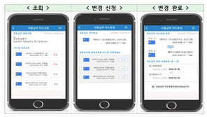 계좌이동 서비스, 하반기 제2금융권 확대