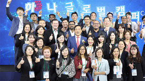 청라국제도시에 ‘하나글로벌캠퍼스’ 문 열어