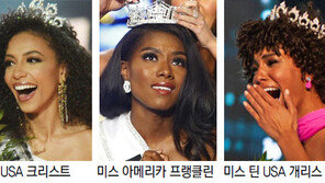 빅3 왕관 모두 흑인에… 美 미인대회 블랙파워