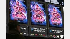 ‘어벤져스: 엔드게임’, 1159만명↑…‘부산행’ 제치고 역대 흥행 16위