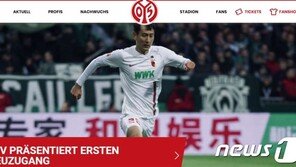 지동원, 아우크스부르크 떠나 마인츠 이적…구자철과도 작별