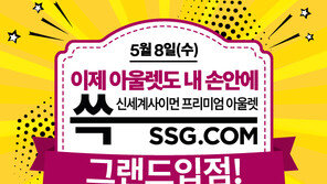 ‘온라인 없인 생존 불가’…자존심 버린 명품 아울렛