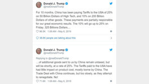 트럼프 트윗 두 개에 전세계 자본시장 쑥대밭