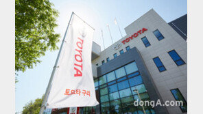 한국토요타, 구리 전시장 및 서비스센터 개소