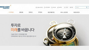 미래에셋대우, 1시간 넘게 MTS 접속장애 …“보상절차 마련”