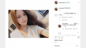 ‘구구단 식사인증’ 한서희 사진삭제 → “민폐? 비난할 시간에 스밍 돌려”