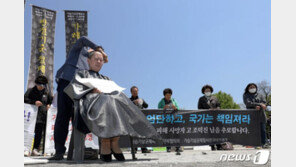 “가습기살균제 피해자 4961명 정부가 불인정” 삭발 항의