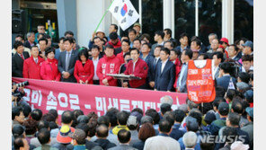 바른미래, 황교안 민생 대장정 혹평…“인기몰이 ‘정치쇼’ 순회공연”