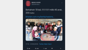 ‘결혼 19번’ 자랑 男 “55세 때 16세 아내 맞아”…“소아성애자” 누리꾼 분노