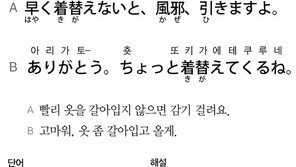 [시사일본어학원]감기 걸립니다.