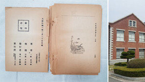 내몽골서 광복군 활동 이자해의 전기 등 3점, 문화재 등록 예고