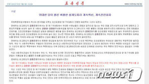 北 신문 “폭압 제압할 수 있는 자위적 전쟁억제력 보유”