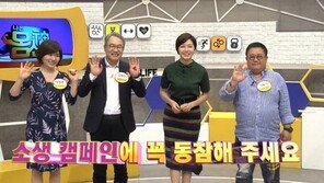 배우 송옥숙 ‘소생캠페인’ 동참, 1000만 관객 배우 류승룡 지목 결과는?