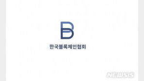 한국블록체인협회 “태국 공주 사칭 투자 주의”