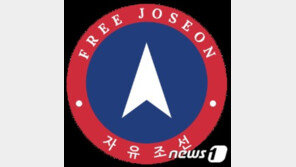 “자유조선 중요한 일 했다…스페인으로 송환해선 안돼”