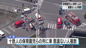 日 보육원생들에 차량 돌진…아동 2명 사망·2명 중태