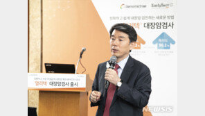 “대변 DNA 활용해 대장암 90% 조기진단”