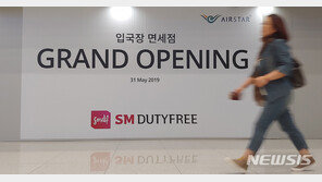 인천공항 입국면세점, 11개 품목 판매…담배는 제외