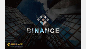 비트코인 470억어치 털렸다…‘세계 최대 거래소’ 바이낸스 해킹