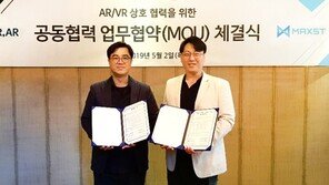 맥스트, 에어에이알과 AR시장 평정 위해 MOU 체결
