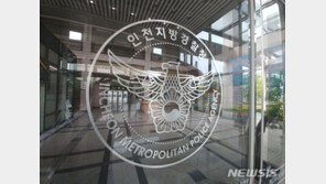 ‘성적 나쁘다’ 아버지에 혼난 10대 고등학생 숨진채 발견