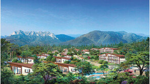 프라이빗 별장형 리조트 ‘설악밸리’ 잔여계좌 특별회원 모집