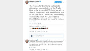 트럼프 “중국, 미국 돈 뜯어낼 수 없어…지켜보자!” 관세 추가인상 의지