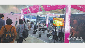 부산콘텐츠마켓 개막