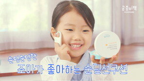 장범준 자녀 조아-하다 남매, ‘궁중비책’ 홍보대사 발탁