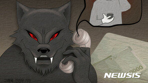 “냉장고에 돈 보관하라”…보이스피싱 현금 전달책 검거