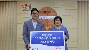애경산업, ‘가정의 달’ 맞아 20억원 상당 물품 기부 
