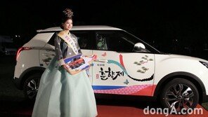 쌍용차, ‘춘향제’ 후원… 티볼리 부상 제공