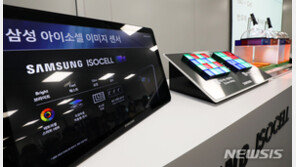 삼성전자, 업계 최초로 6400만 화소 ‘모바일 이미지센서’ 공개