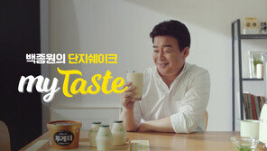 빙그레, 백종원과 함께하는 ‘My Taste’ 캠페인 실시
