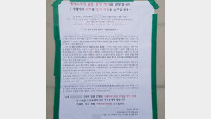 광주교대 남학생 화장실서 여학생 몰카…”휴대폰 제출도 거부”