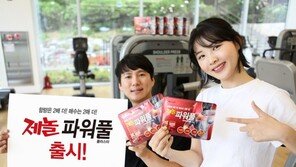 GC녹십자, ‘제놀 파워풀 플라스타’ 출시…진통 완화 기능 강화