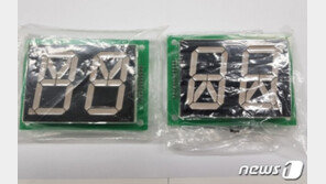 퇴사한 회사 32회 침입 부품 훔쳐 판매한 30대 구속