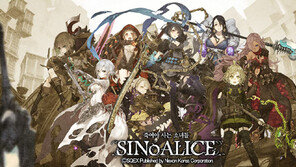 넥슨 ‘시노앨리스’ 글로벌 사전예약