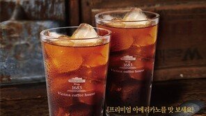 비엔나커피하우스, “Family May Thank you Event”··· 아메리카노 무료 업그레이드