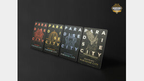 파라다이스시티, 디자인 공모전 ‘아스트리드 어워드’ 수상