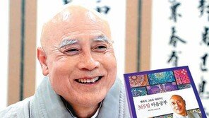 “무얼 그리 움켜쥐고 있나요, 버리고 비우면 마음 편안해져” 