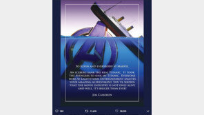 제임스 카메론 “‘타이타닉’, ‘어벤져스4’ 때문에 침몰” 유쾌 축하