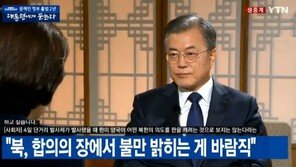 문재인 대통령 “북한, 하노이 회담 불만 갖고 있는 듯”