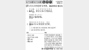 [시사일본어학원]돌싱이라고 합니다.