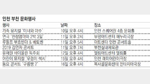 [인천판/문화가]가족 뮤지컬 ‘미녀와 야수’ 外