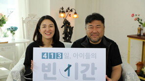 홀트아동복지회, 입양의 날 맞아 ‘413일, 아이들의 빈 시간’ 캠페인 실시