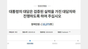 송현정 기자 ‘태도 논란’, 文대통령 대담 내용 뒷전…뭣이 중헌디?