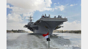 美 항모전단, 수에즈 운하 통과해 홍해 진입…“중동의 美이익 보호”