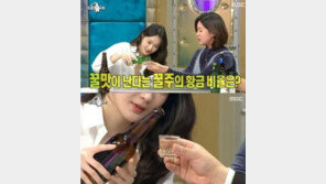 라디오스타 법정제재 심의받게 된 이유는?… ‘강민경 꿀주’ 때문