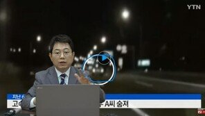 교통사고 전문 변호사 “여배우 교통 사고로 사망? 다른 사인? 밝혀야”